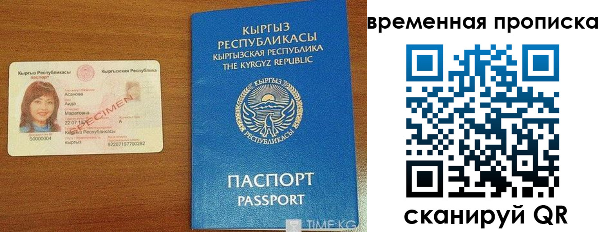 временная регистрация недорого в Заинске