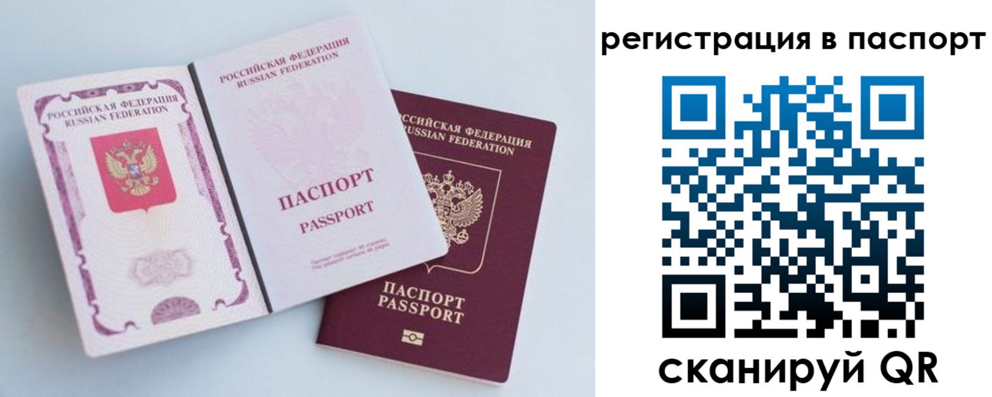 временная регистрация собственник в Заинске
