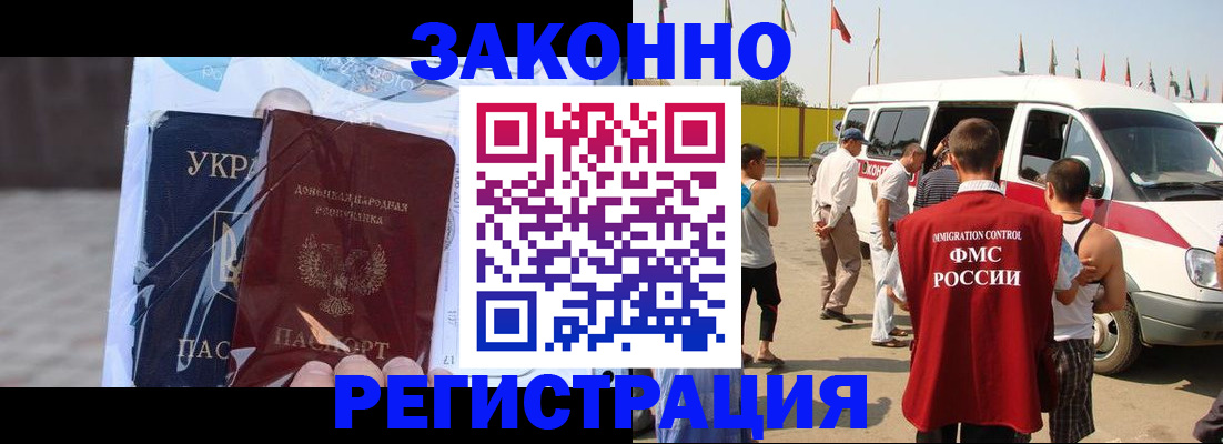 временная прописка в Заинске