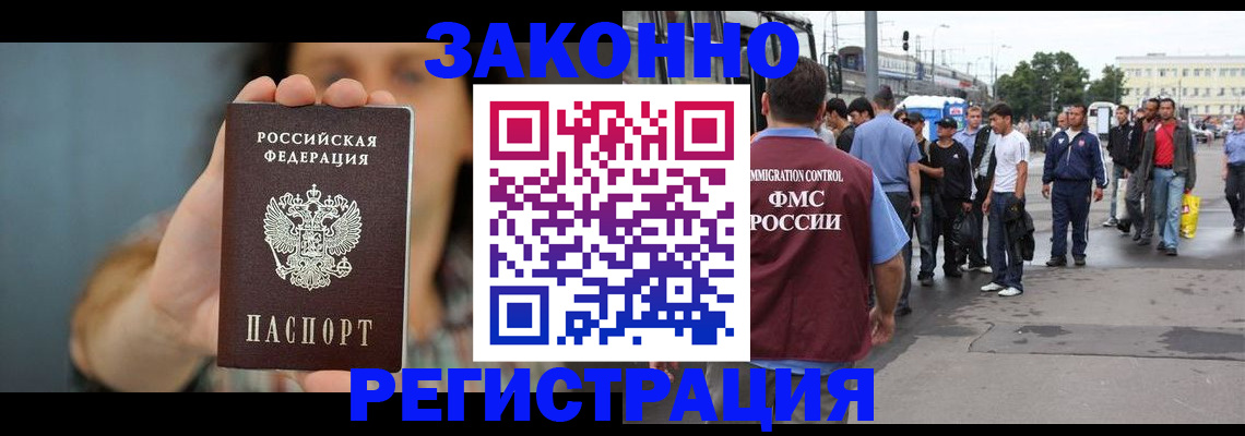 регистрация в Заинске