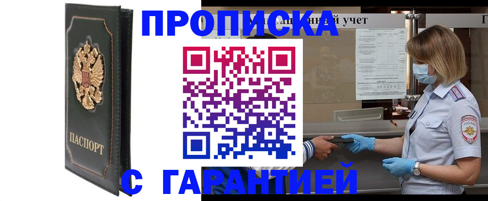 временная регистрация адрес в Заинске
