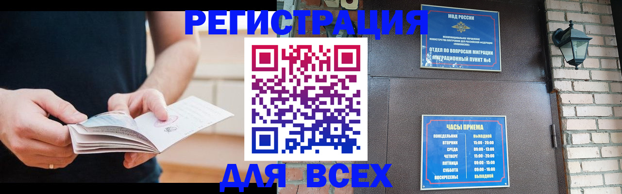 временная регистрация адрес в Заинске