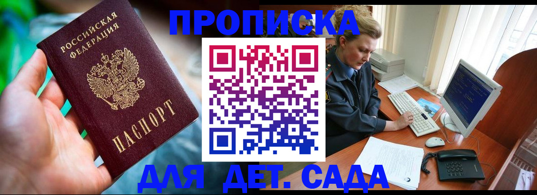 миграционный учет в Заинске