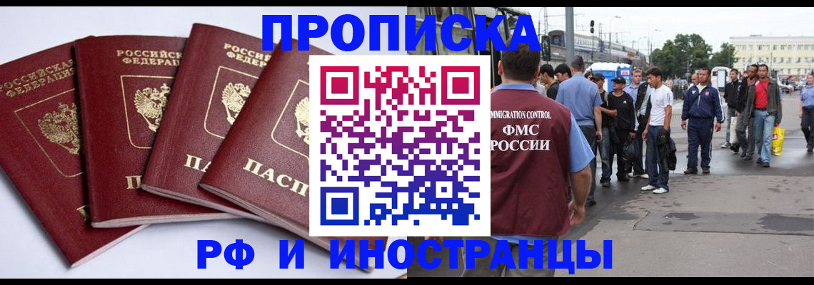 прописка для кредита в Заинске