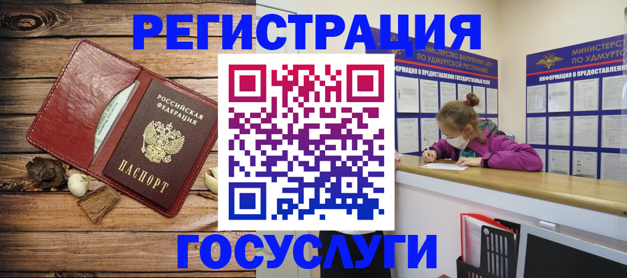 прописка иностранных граждан в Заинске